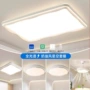 新款客厅全屋简约吸顶灯