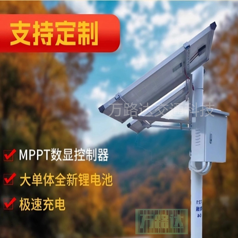 太陽エネルギー監視給電システム12v24v太陽光発電板銃機ボールカメラ屋外専用電源|undefined