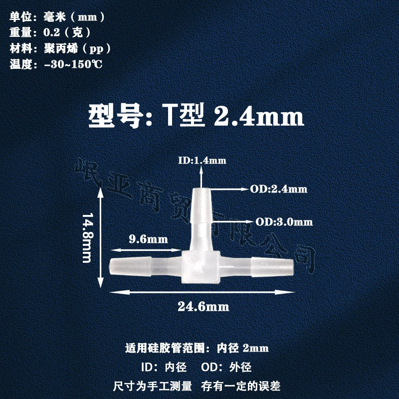 Т-образное тройное соединение с переменным диаметром, редукционное тройное соединение, пагодное соединение, тройное соединение для пластикового шланга, соединитель для силиконовой трубки