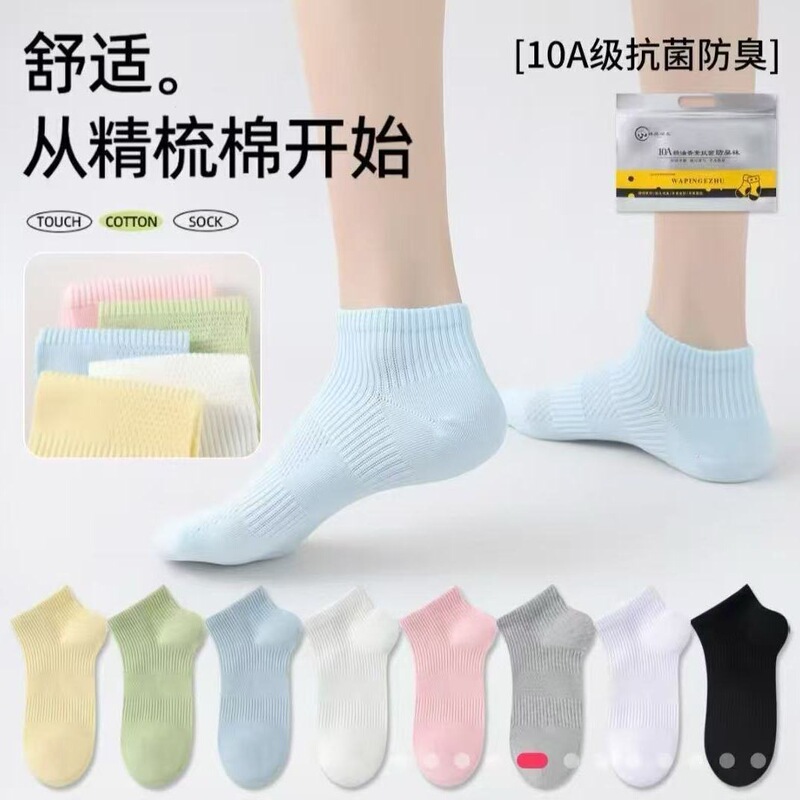 [10A Antibacterial] Aromatherapy Deodorant Socks for Men and Women, Spring and Summer Models, Sweat-Absorbent, Breathable, Mid-Short Tube, Versatile Sports Socks for Students