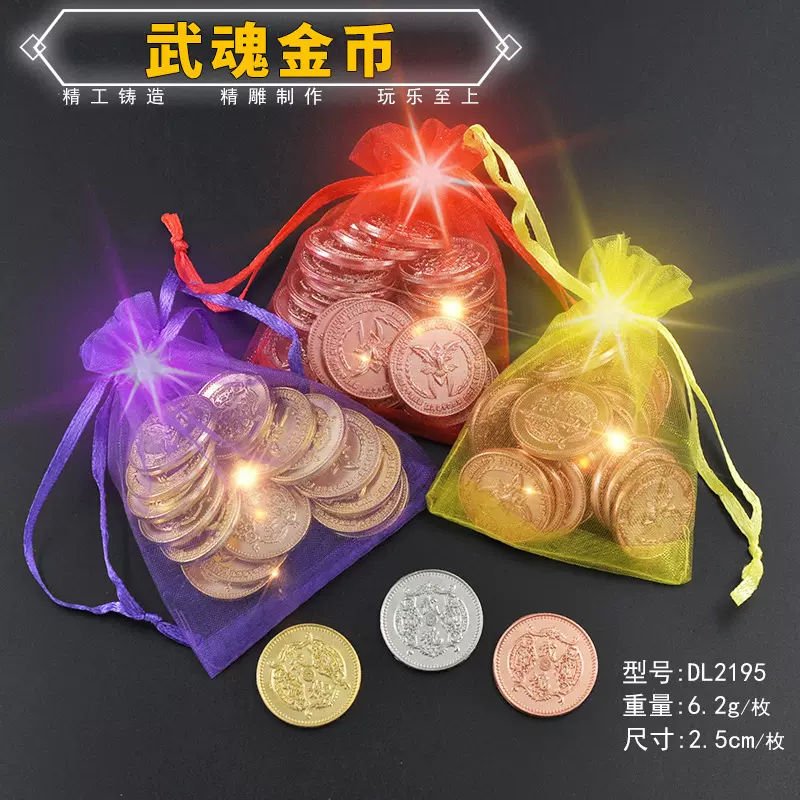武魂币斗罗金币铜币银币三叉合金模型大陆昊天套装昊天锤子
