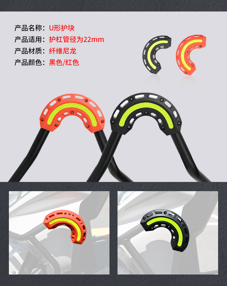 Motorcycle Bumper Anti-Collision Block, Pedal Electric Vehicle Anti-Fall Protection Block, Thickened Cushioning Modification Universal Parts