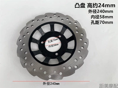 Disc Electric Vehicle Electric Motorcycle Disc, Tormoz supportları - 240-58-70-convex-24-black-screws-provided