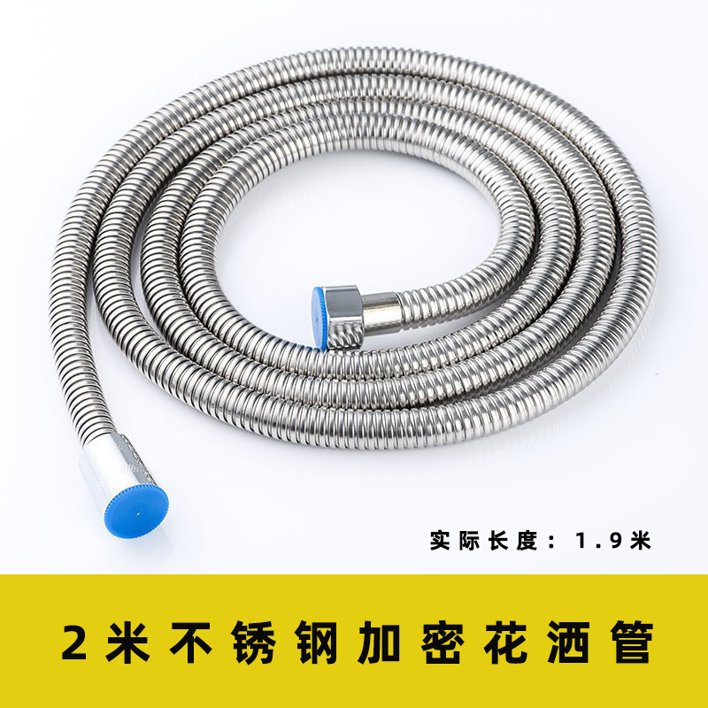 【지퍼백 포장】【가성비 선택】 2m 물세척 암호화 샤워 호스