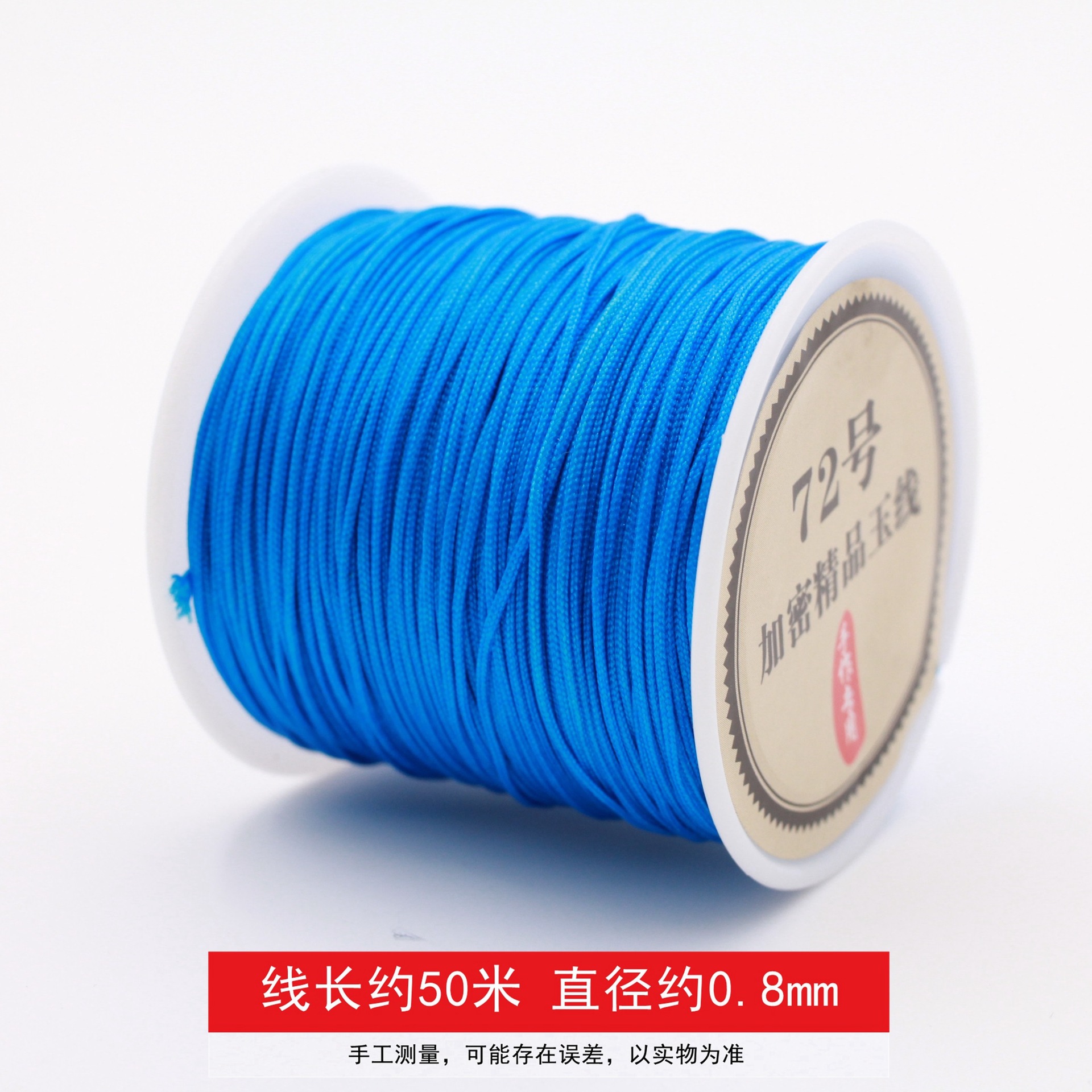 0.8mm, 50meter