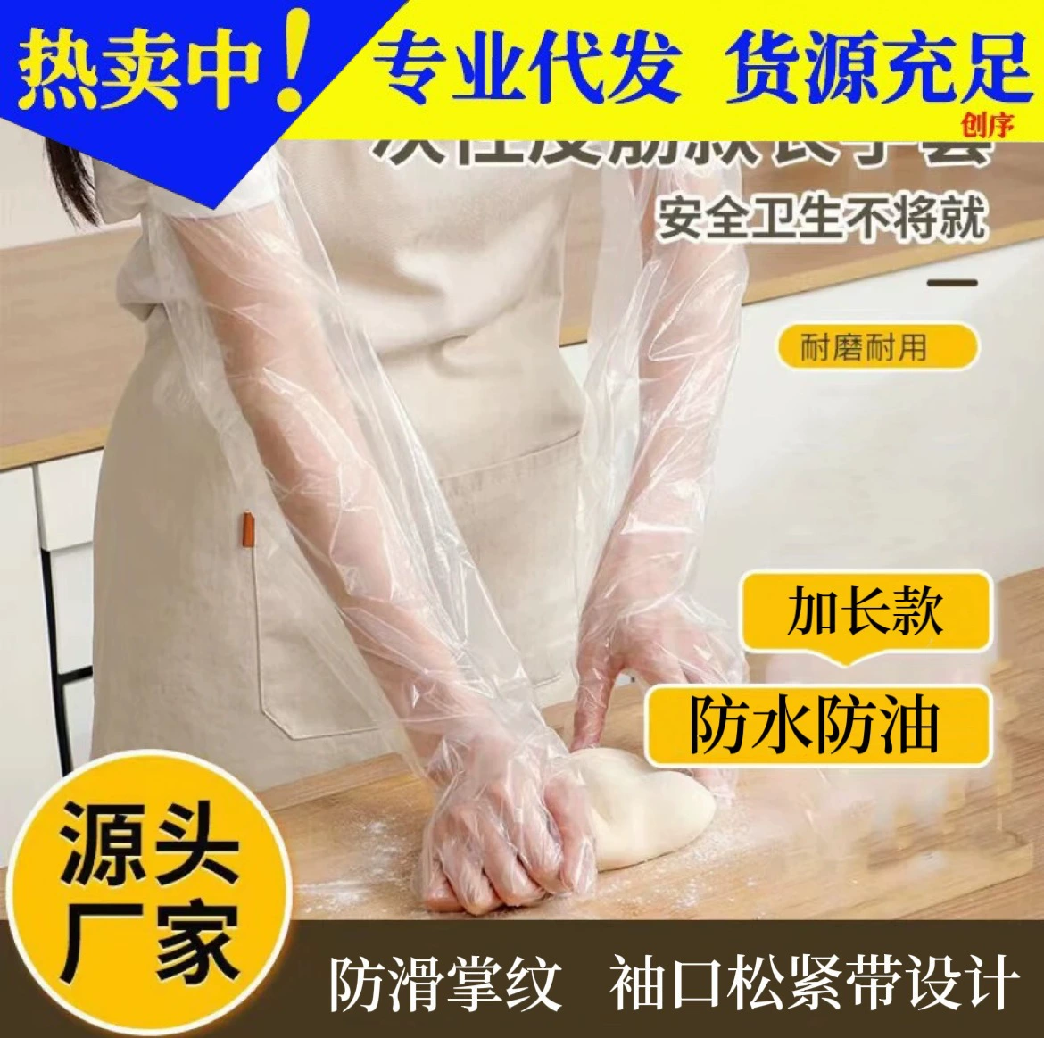 Пищевые Удлиненные одноразовые перчатки для мытья посуды Бытовые прочные бытовые перчатки для мытья посуды и белья Пластиковые утолщенные