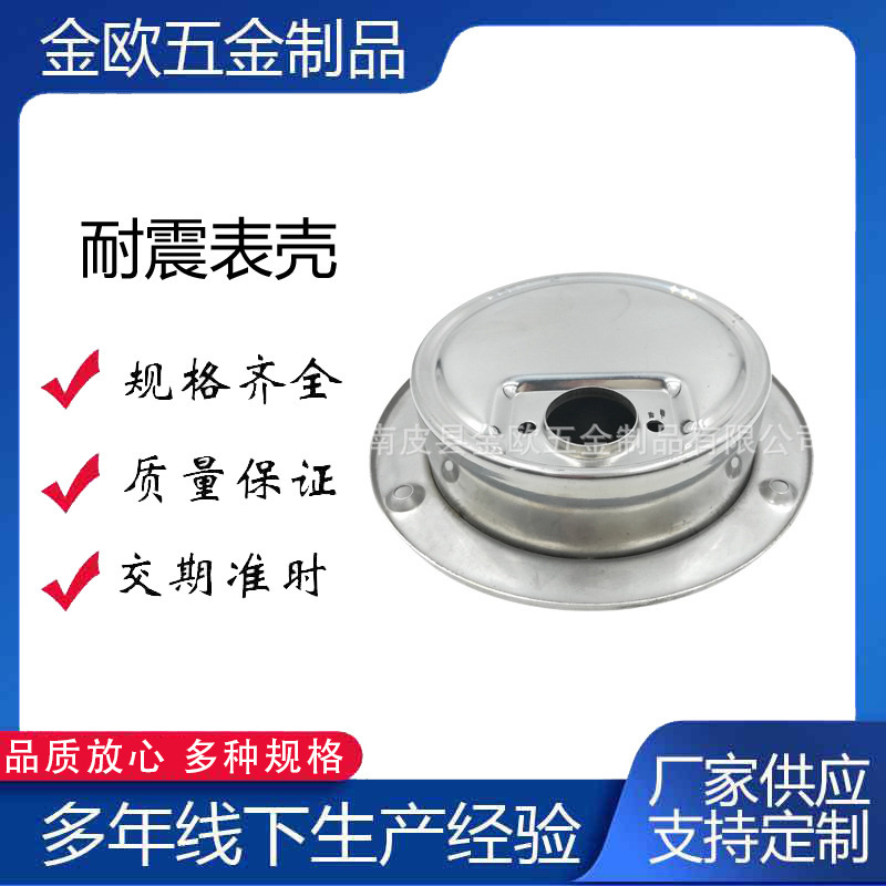 厂家供应耐震表壳不锈钢金属配件螺纹式压力表机械附件加工