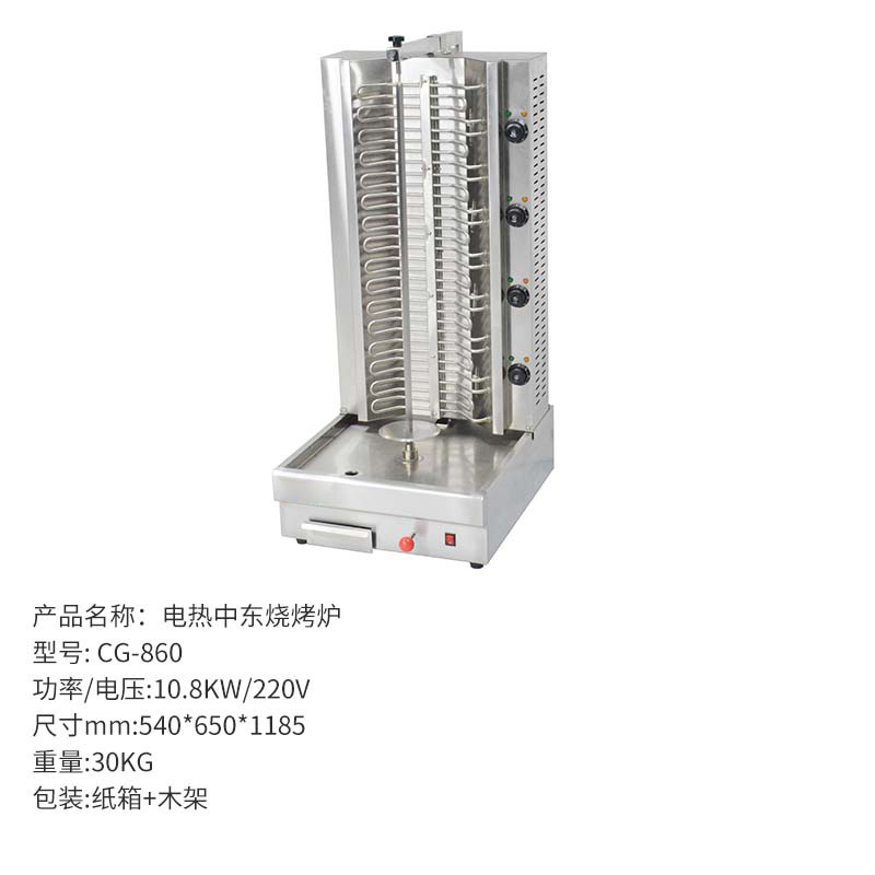 中东烧烤炉商用燃气双头烧烤炉 立式电热旋转双头烧烤炉厂家供应|undefined