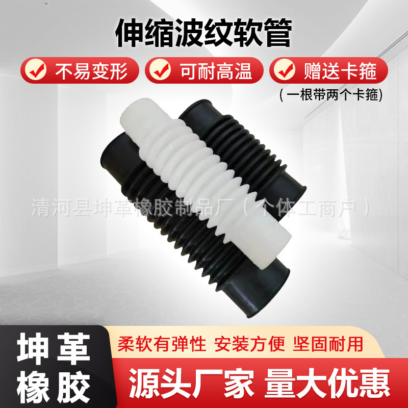 Latex Large-Diameter Silicone Hose Telescopic Pipe Sewer Soft Connector Pvc Rubber Silicone Rubber Silicone Hose