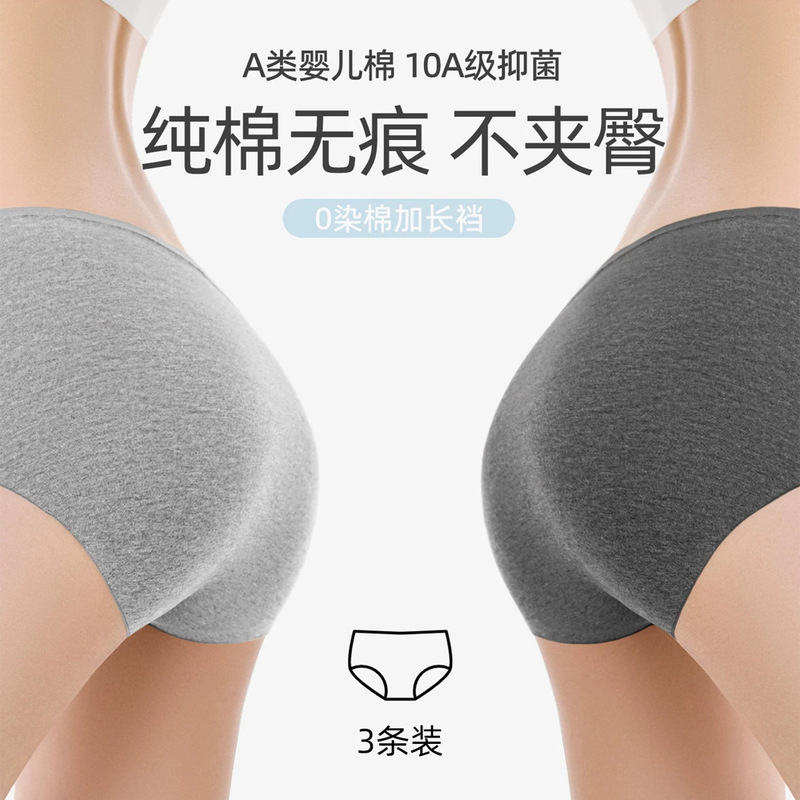 Seamless Underwear Women's Pure Cotton 10A Grade Antibacterial Briefs 2025 New Type a Cotton Invisible Non-Pinching Yoga