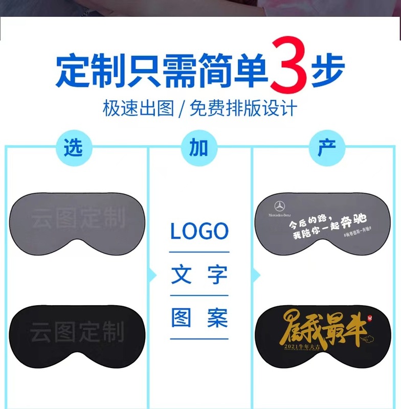 温涼両用睡眠アイマスクロゴ模様印字企業展示会広告創意氷糸アイマスクカスタマイズ|undefined