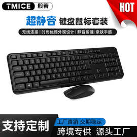 CK234 无线鼠标键盘商务办公专用键盘鼠标套装静音轻薄打字手感好