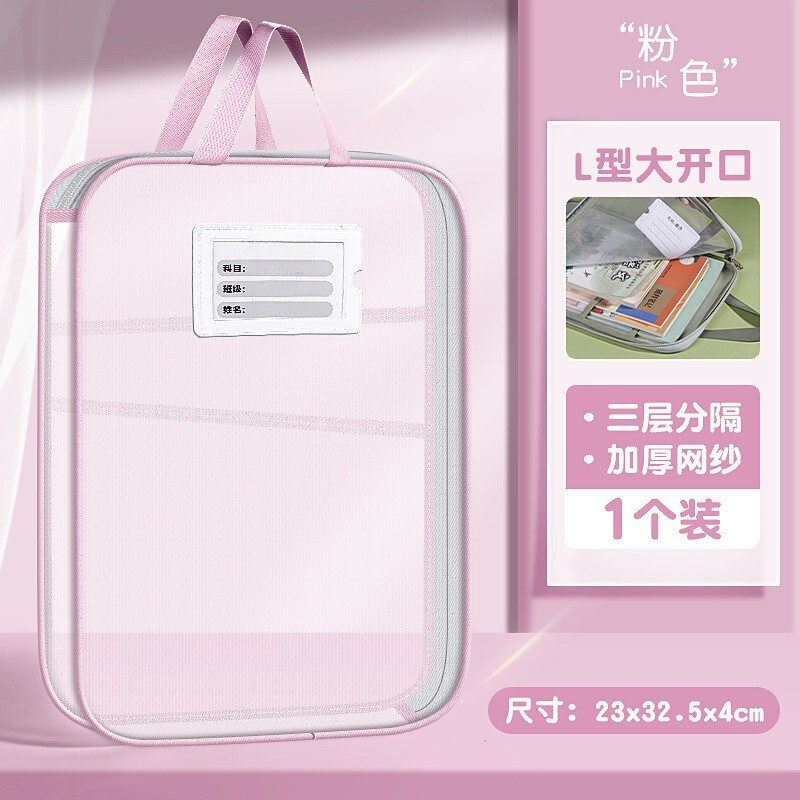 L型分類科目書類袋横型収納資料袋小学生ネット糸大開口手持ち書袋義烏|undefined