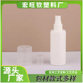 110ml定妆喷雾透明大帽盖化妆品香水塑料喷雾瓶pe材质厂家批发商