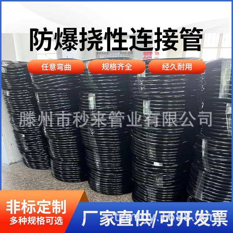 BNG防爆挠性连接管4/6分DN20绕线管电线绕性扰性接线管防爆穿线管