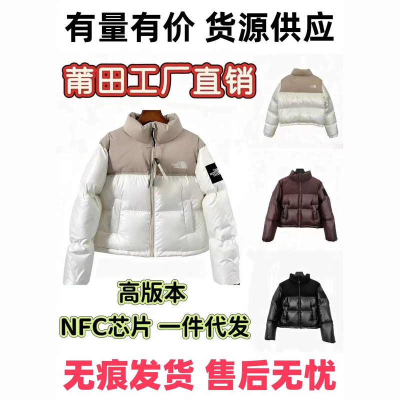 Putian high-quality North Face 82b foreign trade women's embroidered Korean-style color-blocked stand-collar fashionable warm puffer down jacket Putian high-quality North Face 82b foreign trade women's embroidered Korean-style color-blocked stand-collar fashionable warm puffer down jacket