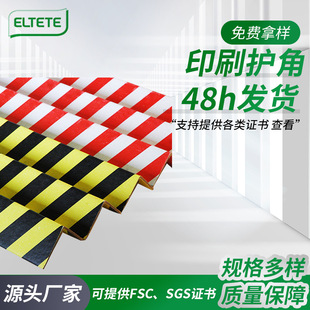Processing and Customization of I-Shaped Paper Corner Protectors, Ring-Shaped Cardboard Corner Protectors, Decorative Paper Corner Protectors, Logistics Package Anti-Collision Strips, Corner Protectors
