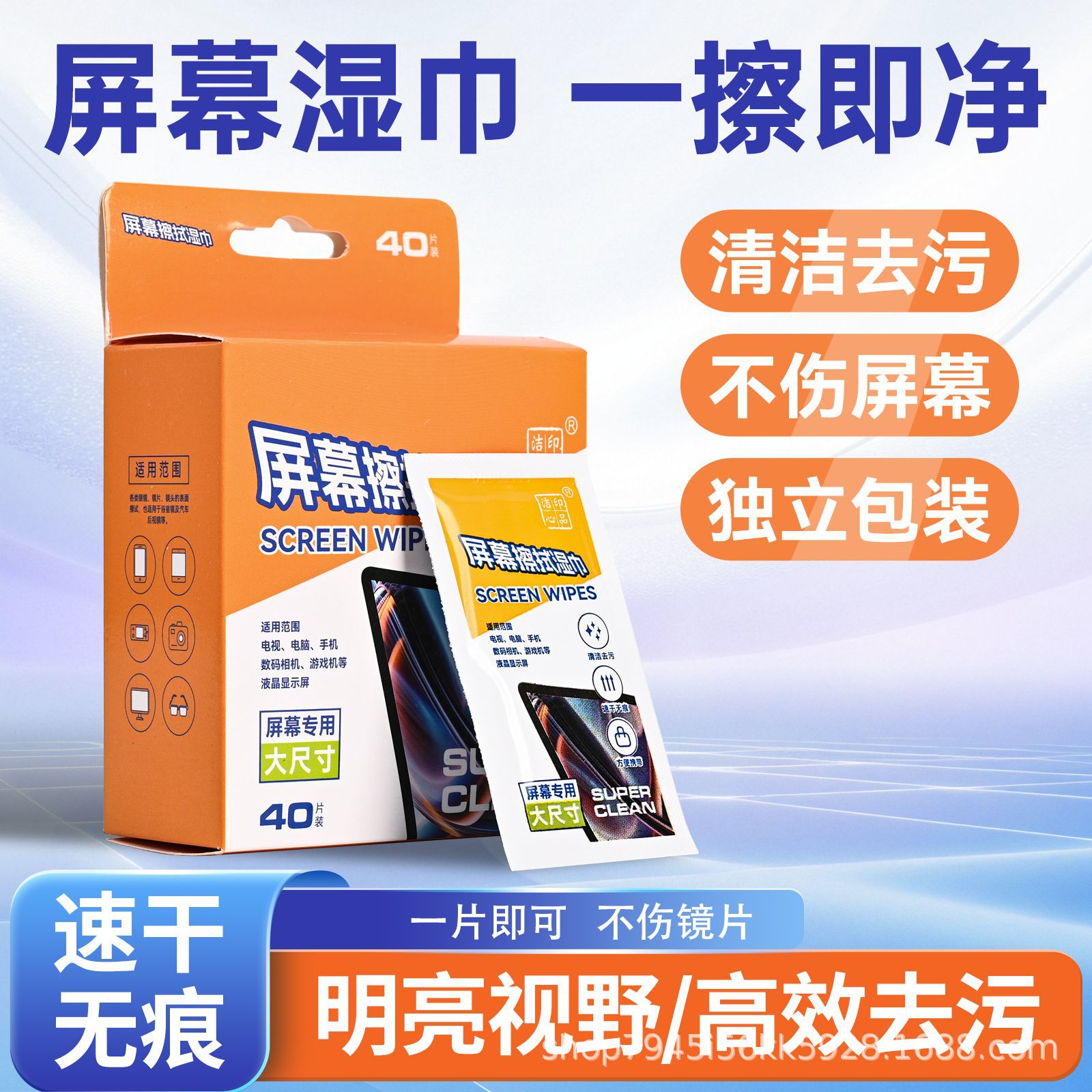 笔记本液晶屏幕清洁擦拭湿巾手机清洁布电视电脑消毒神器干湿两用