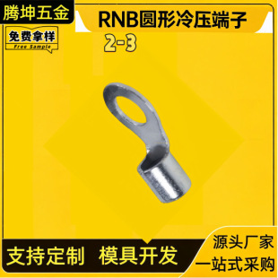 �䉺�h�νӾ��� RNB2-3 ���~���� �ǘ��B���� ��D�ߌ�늶���