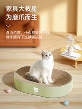 太空舱型猫抓板椭圆猫爪板耐磨猫窝抓盘一体不掉屑猫玩具猫咪马小