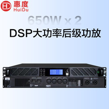 惠度（HuiDu）专业1U二/四通道纯后级DSP数字功放专业纯后级功放