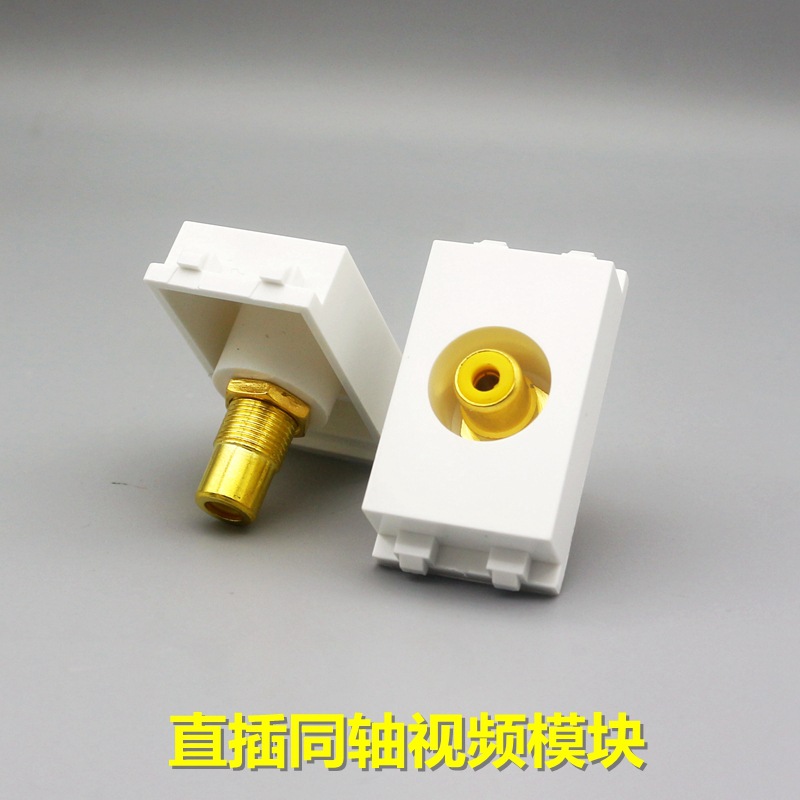 128型同轴视频AV单孔直插模块莲花双通头低音炮音频直通插座面板