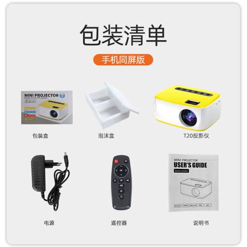 New T20 Mini Wireless Apple Phone Projector Home LED Small Portable Projector HD Projection