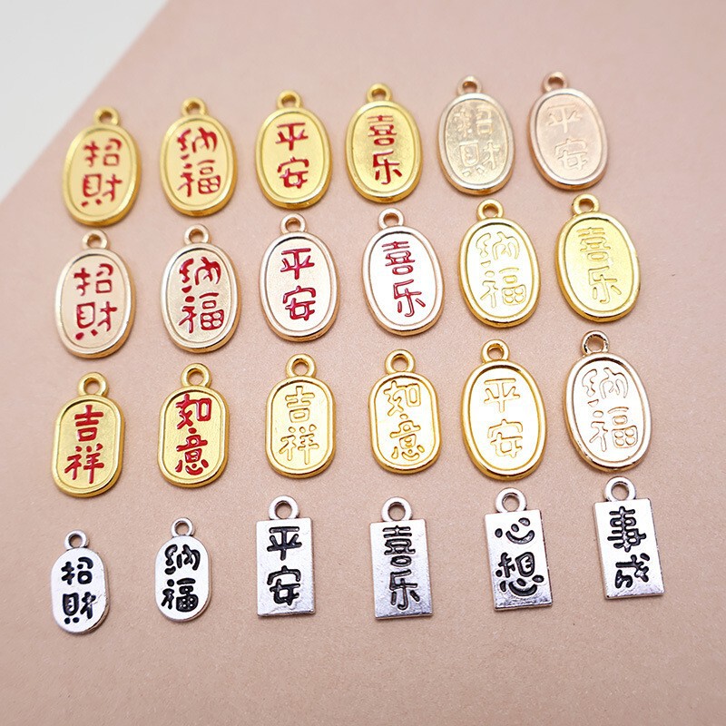 Alloy Oil-Drip Ancient Gold and Silver Fortune-Attracting and Peace-Bringing Pendant DIY Bracelet Necklace Keychain Charm