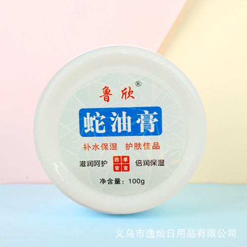 Lu Xin Cracked Corning Vaseline Snake Oil Repair Hand Cream Hand and Foot Cream Anti-Crack Moisturizing Hand Cream Moisturizing Wholesale