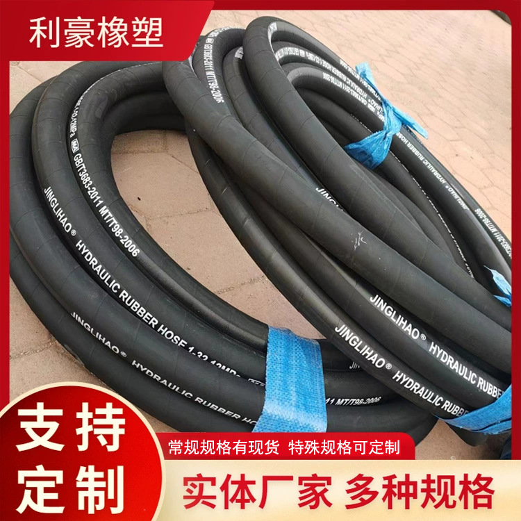 High pressure multi-layer steel wire braided winding rubber hose engineering excavator hydraulic oil pipe air compressor high pressure hose High pressure multi-layer steel wire braided winding rubber hose engineering excavator hydraulic oil pipe air compressor high pressure hose