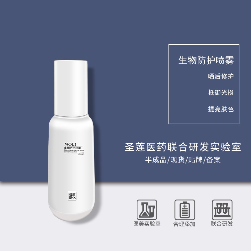 Biology protect Spray 120ml ageing Free radical Lipstick protect Repair quarantine Spray