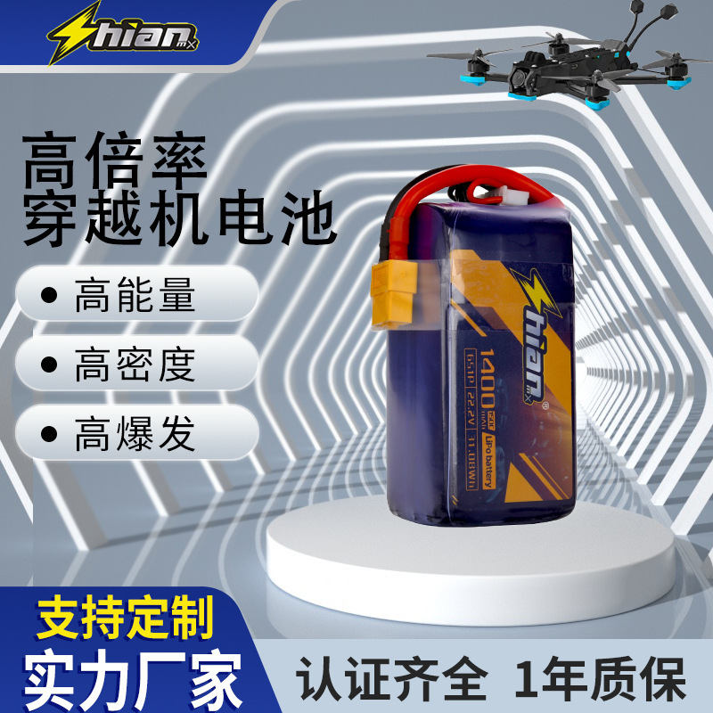 メーカー供給直接供給ユニバーサル 1400mah14.8V22.2V 旅行機ドローンバッテリー航空機モデルリチウム電池|undefined