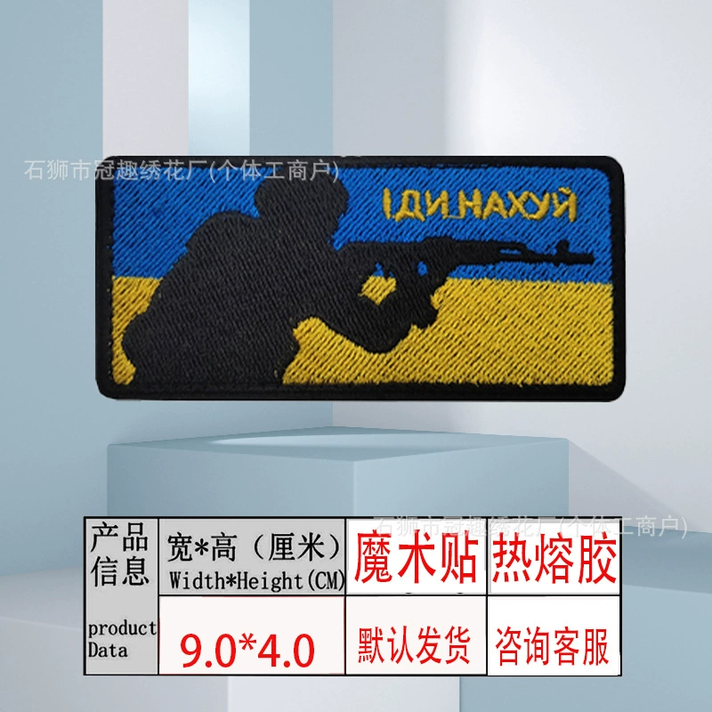 Путешествующая нашивка, с вышивкой, для импорта