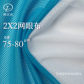 网眼布;其他针织面料;绒布