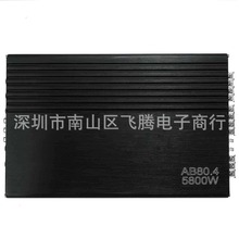 12v 4通道汽车功放低音炮大功率汽车音频放大器立体声放大器