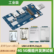 ̨ʽ�C�Pӛ��NGFF M.2 4G5G�W��ģ�K�DUSB3.0�D�ӿ�EM74455