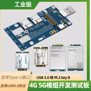 ̨ʽ�C�Pӛ��NGFF M.2 4G5G�W��ģ�K�DUSB3.0�D�ӿ�EM74455