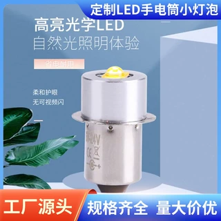 定制led手电筒小灯泡P13.5S E10 BA9S宽压1-24V 0.5w 1w 3w指示灯