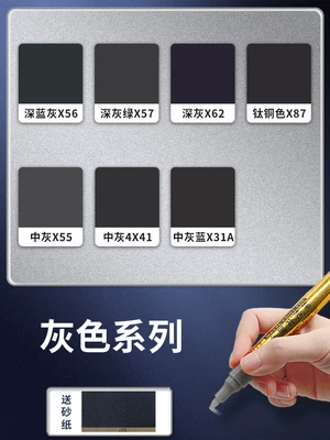 Avtomobil boya qələmləri: aluminum alloy doors and windows - gray-series-single-price-take-the-photo-and-note-the-color-number-free-sandpaper-when-placing-an-order-refund-if-not-satisfied