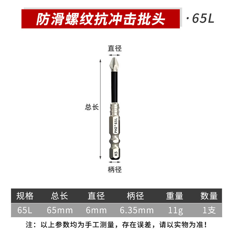 K5 滑り止め耐衝撃性 S2 ビットセット強力な磁性 25-150L 高硬度クロスドライバー高トルクビット|undefined