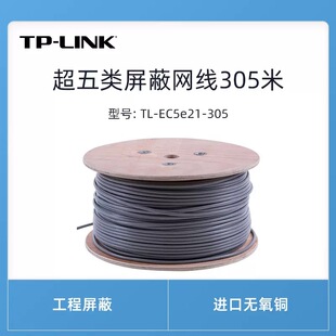 TP-LINK TL-EC5e21-305 ����W��������ǧ�ןo���~8о305�׹���