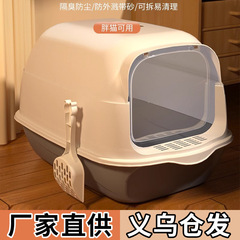 猫砂盆全密閉型猫トイレ超大型脱臭防止外はね砂付き小猫砂糞盆猫用品