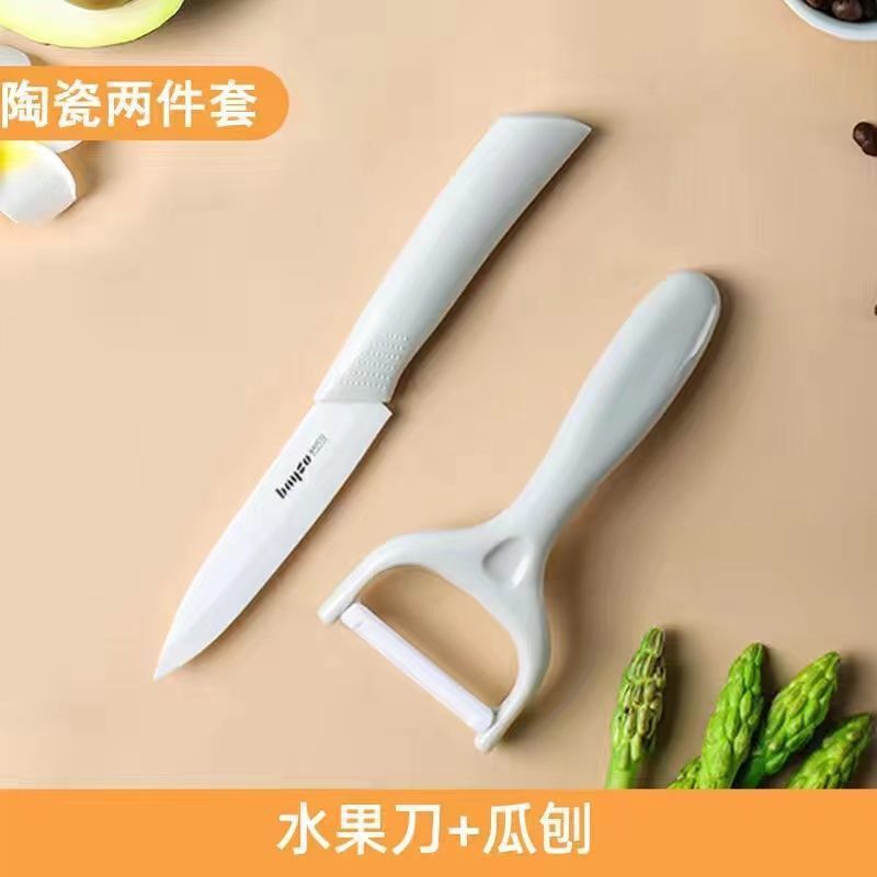 陶磁器の刀は肉を切って包丁を切る家庭用の台所の刃物のセットを補って包丁のまな板のセットをつぶして卸売りします。|undefined