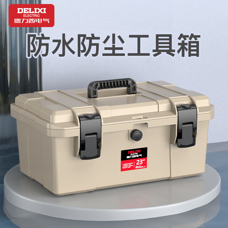 德力西电气工具箱五金多层加厚防水电工箱多功能家用工具收纳箱|undefined