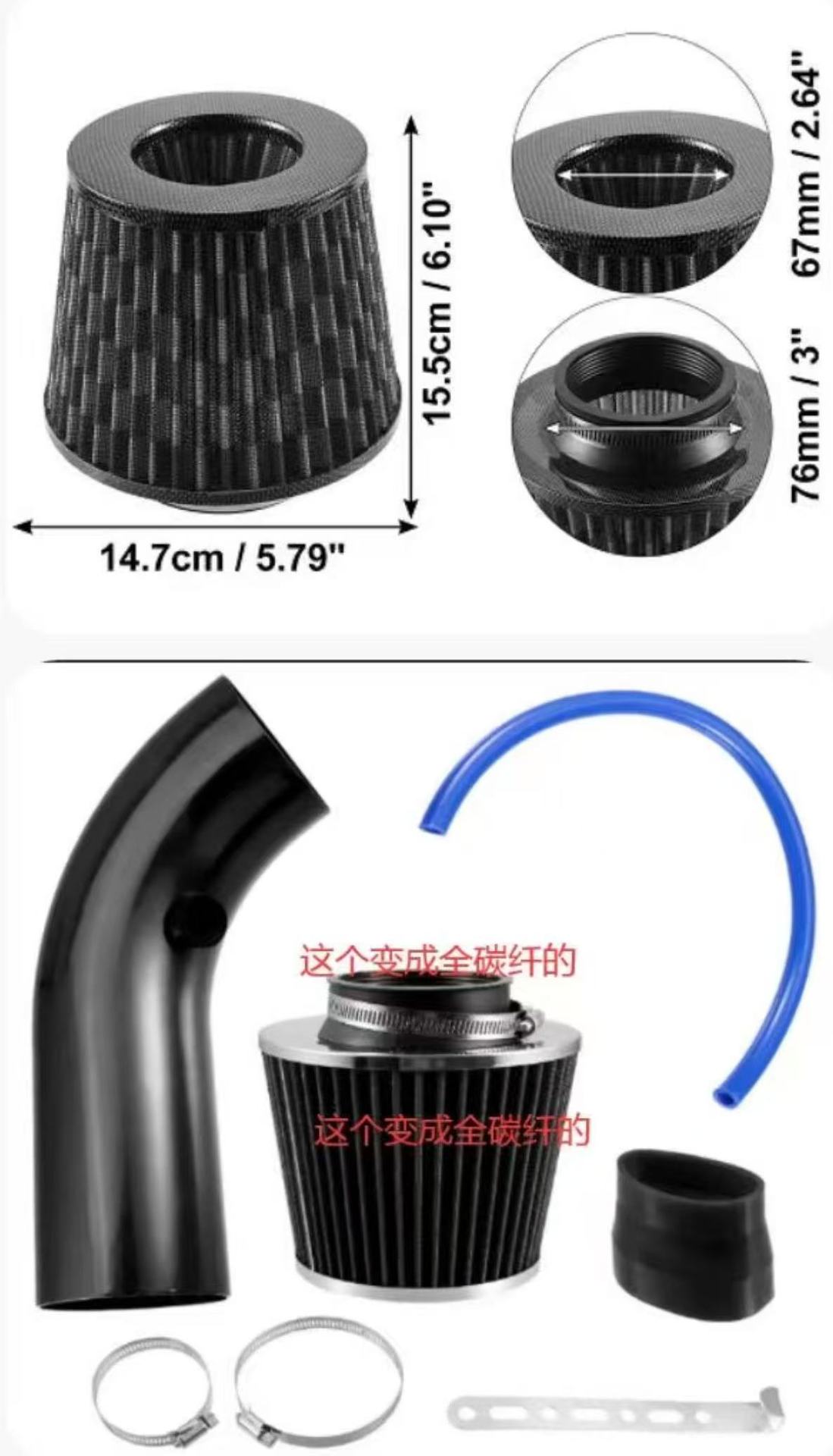 블랙 에어 인테이크 파이프 + 물 전사 카본 패턴 에어 필터