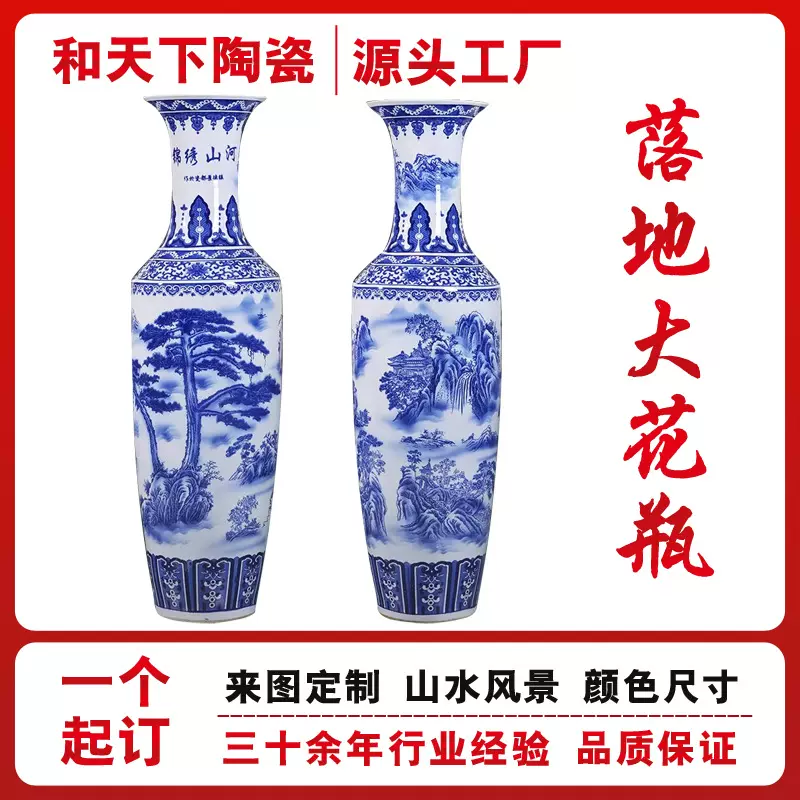 景德镇陶瓷器青花山水落地大花瓶客厅装饰公司酒店开业乔迁大摆件