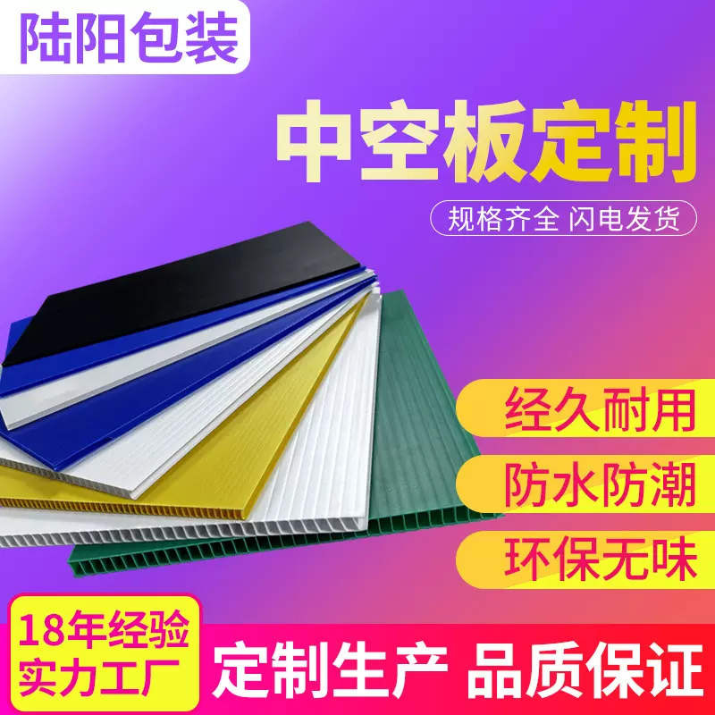 PP中空板S径抗压塑料隔板聚丙烯瓦楞空心板等制品工业包装防水