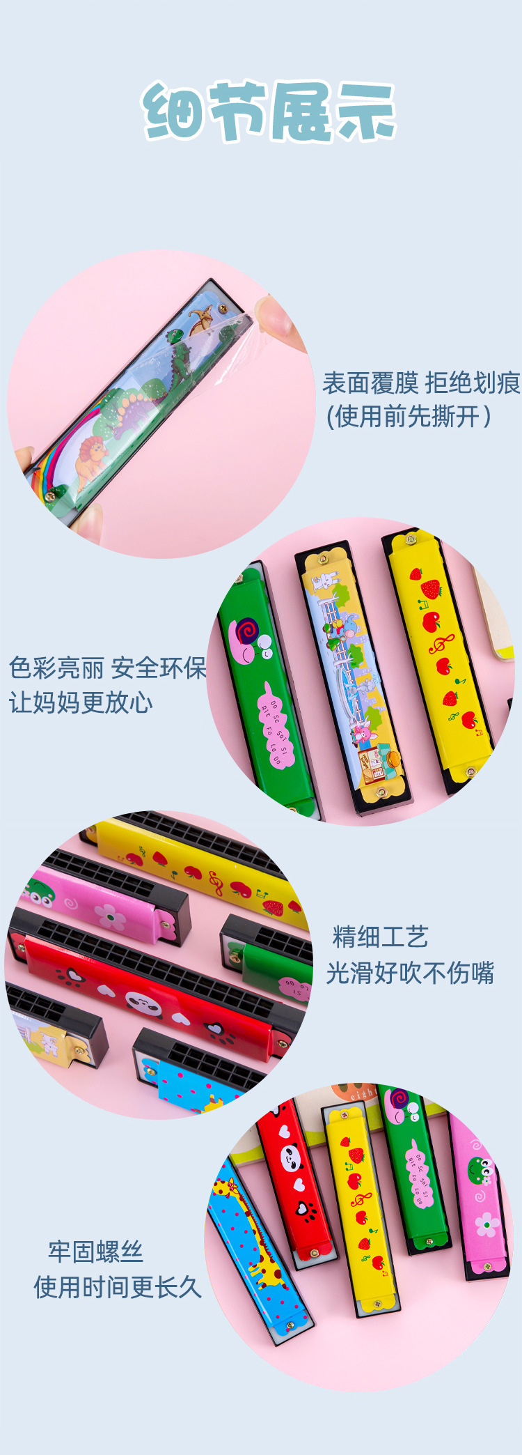 儿童卡通口琴_08.jpg