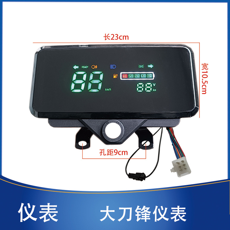 Electric Vehicle Tricycle Blade Instrument Electric Motorcycle Lcd Instrument Assembly Odometer 48V60V72V