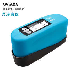FRU威福 WG60A单角度60°高量程金属款 WG68三角度 光泽度测试仪